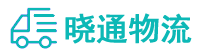 成都到站前区物流公司